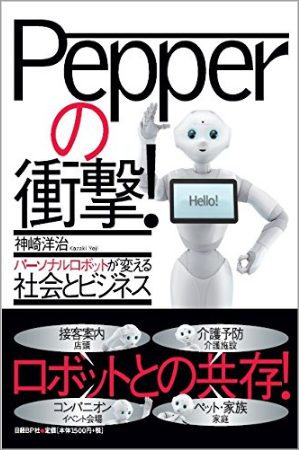 pepper-book01-300