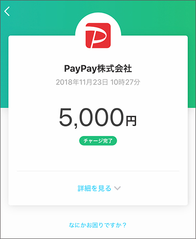 paypay-09