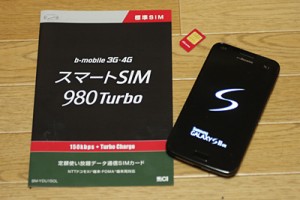 Galaxy S2 LTEとb-mobileのSIMカード